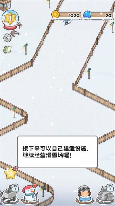 开个滑雪场-发展规划