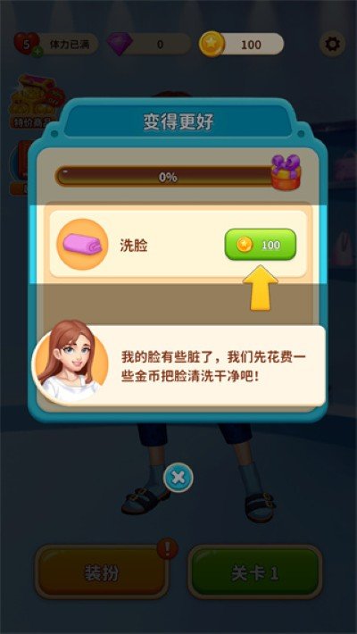 我想和你谈恋爱-金币获取