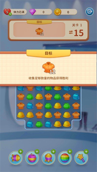 我想和你谈恋爱-关卡挑战