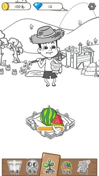 种田重启人生-出售商品