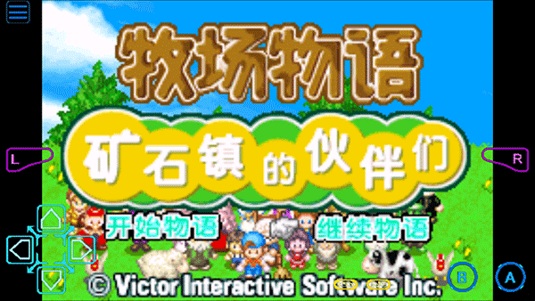 牧场物语矿石镇的伙伴们中文版-开始物语