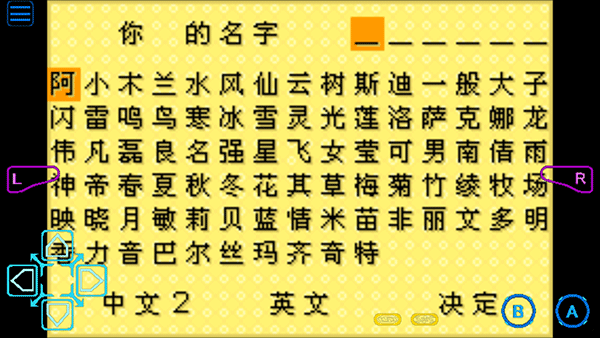牧场物语矿石镇的伙伴们中文版-角色命名