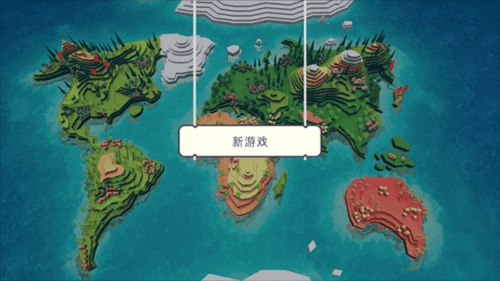 神说要有光-新游戏
