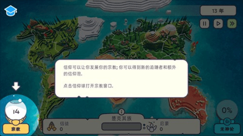 神说要有光-信仰用途