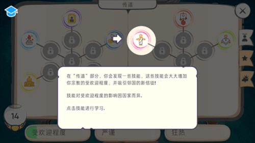 神说要有光-技能学习