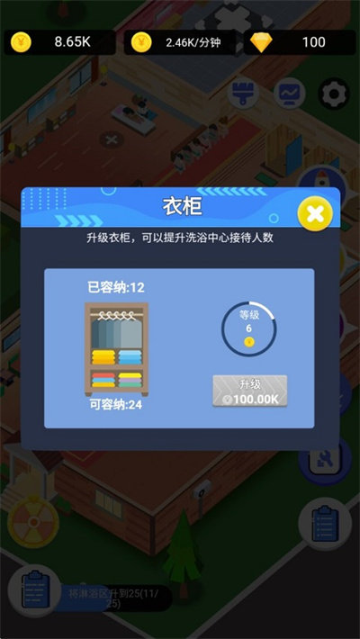 浴皇大帝-快速赚钱
