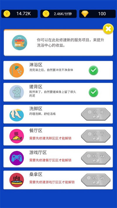 浴皇大帝-进阶玩法
