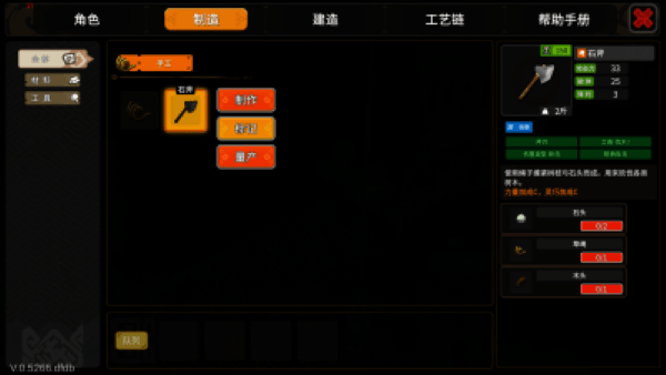 无径之林-制作界面