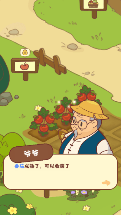 彩虹棉花糖小店内购版-收获番茄