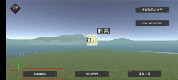 天才杀手2-新建建造