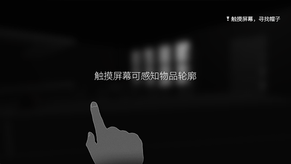 见-触摸感知