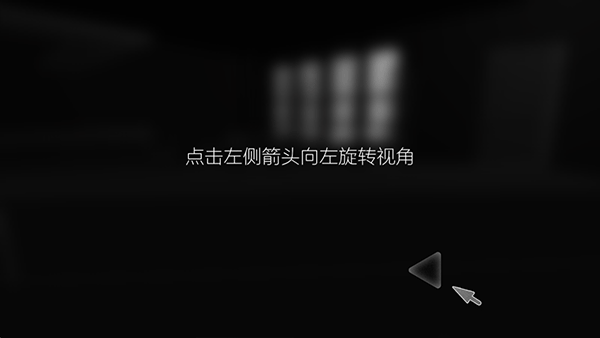 见-旋转视角