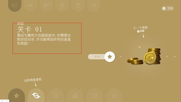 不能一败涂地-进入冒险