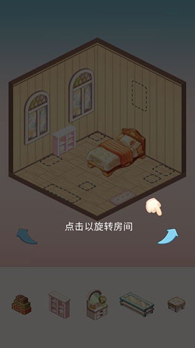 卡哇伊之家-旋转视角