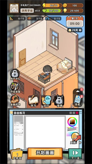 小画家模拟2-开始创作