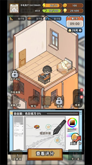 小画家模拟2-绘画操作