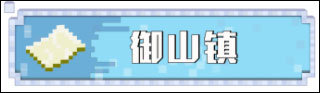 mc我的世界国际版-建筑组件