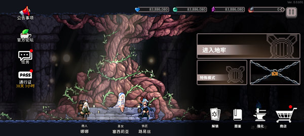 地牢杀手中文版-设置完成