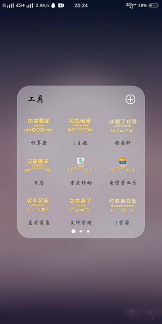vivoi主题老版本