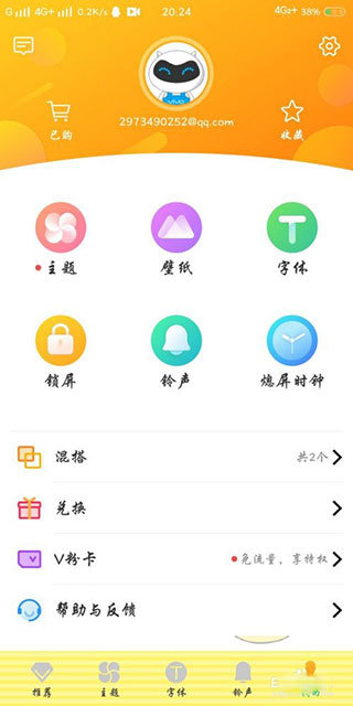 vivoi主题老版本
