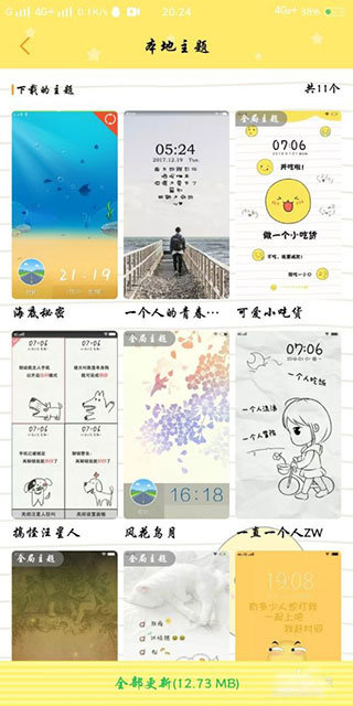 vivoi主题老版本