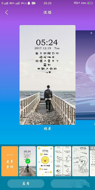 vivoi主题老版本