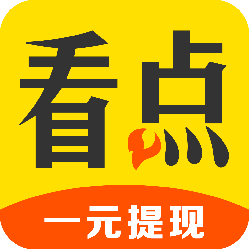 新闻头条看点 1.1 官方版