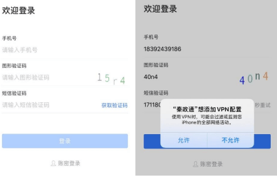 秦政通客户端