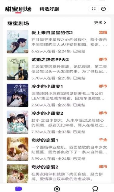 黑马剧场短剧