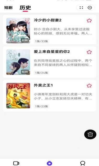 黑马剧场短剧