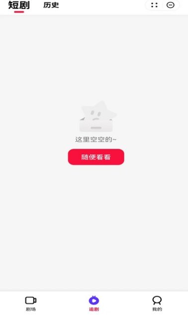 黑马剧场短剧