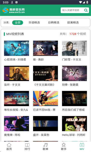 易听音乐网