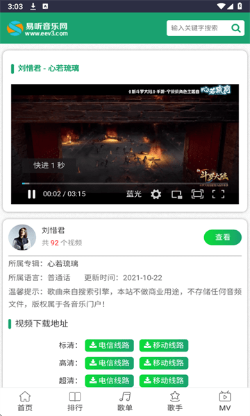 易听音乐网
