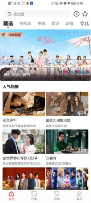 风信影视tv版