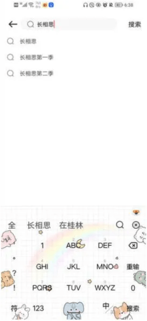 风信影视tv版