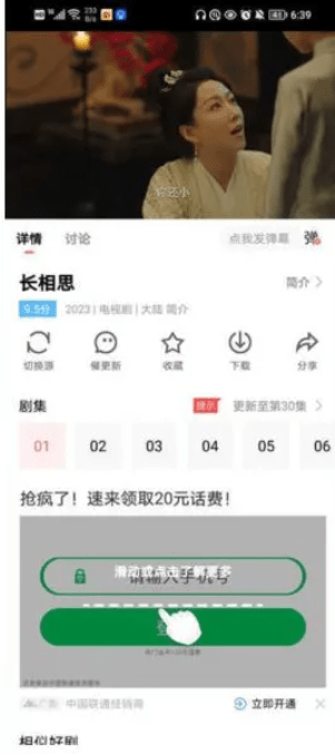 风信影视tv版