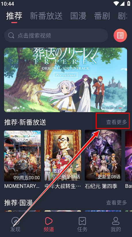 次元站动漫