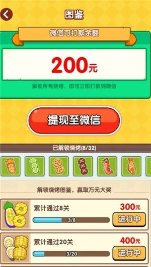 烧烤工厂