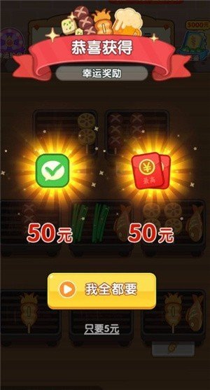 烧烤工厂
