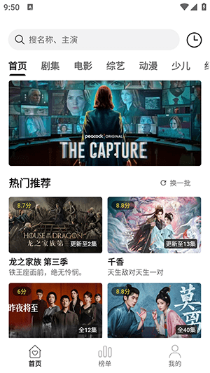 搜播影院
