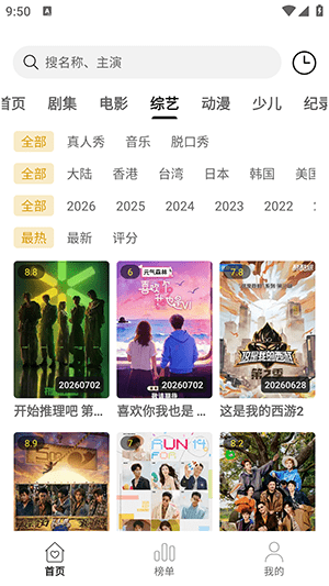 搜播影院