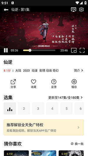 搜播影院