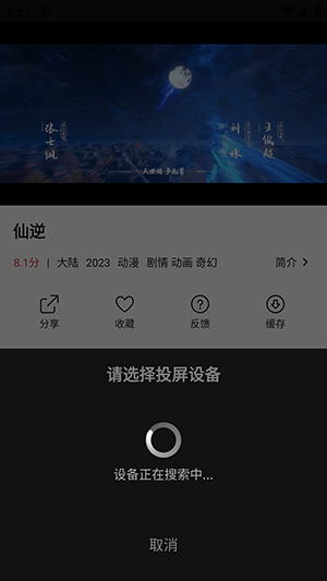搜播影院