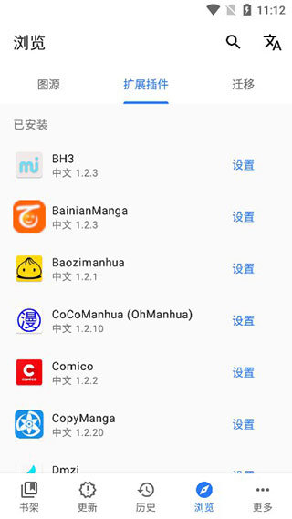 tachiyomi中文版