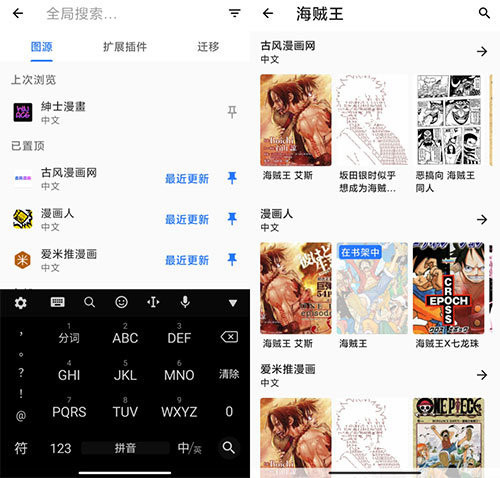 tachiyomi中文版
