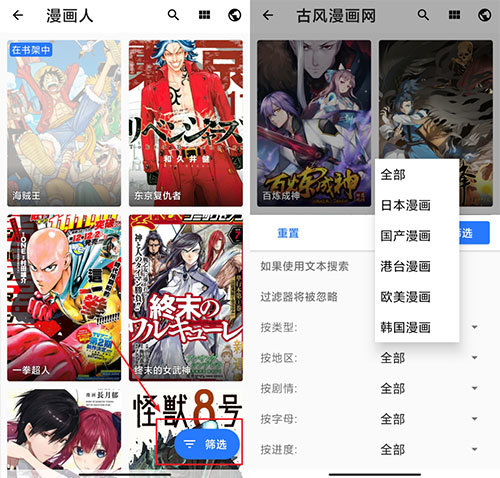 tachiyomi中文版