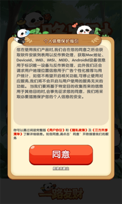 一路发财