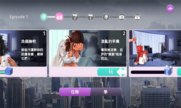 爱之城国际巨星养成