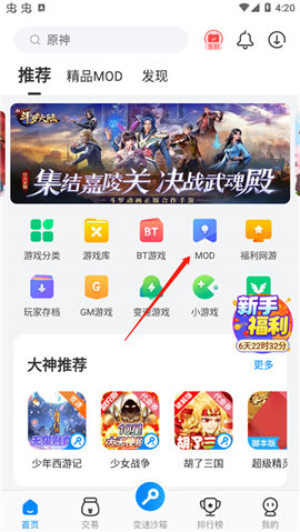 老八上号器