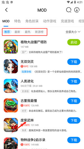 老八上号器
